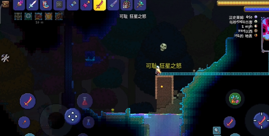 泰拉瑞亚狂星之怒怎么获得