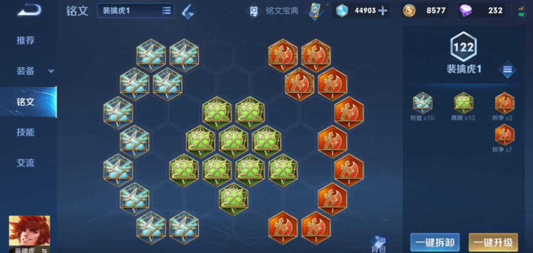 王者荣耀最好的裴擒虎出装出什么