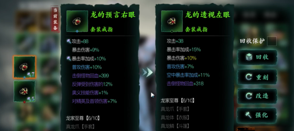 影之刃3龙套戒指在哪里刷