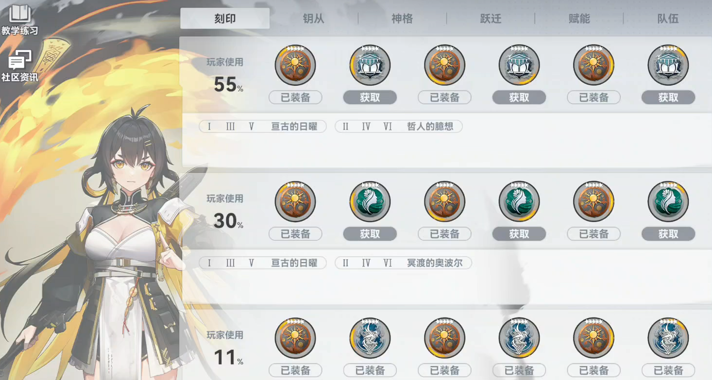 深空之眼新手用哪个角色