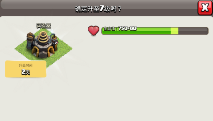 部落冲突怎么升飞机