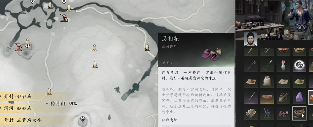 燕云十六声茶蘼粥在哪买