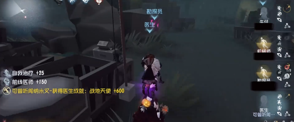 第五人格医生成就怎么做