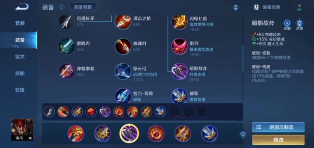 王者荣耀典韦打野出装怎么玩