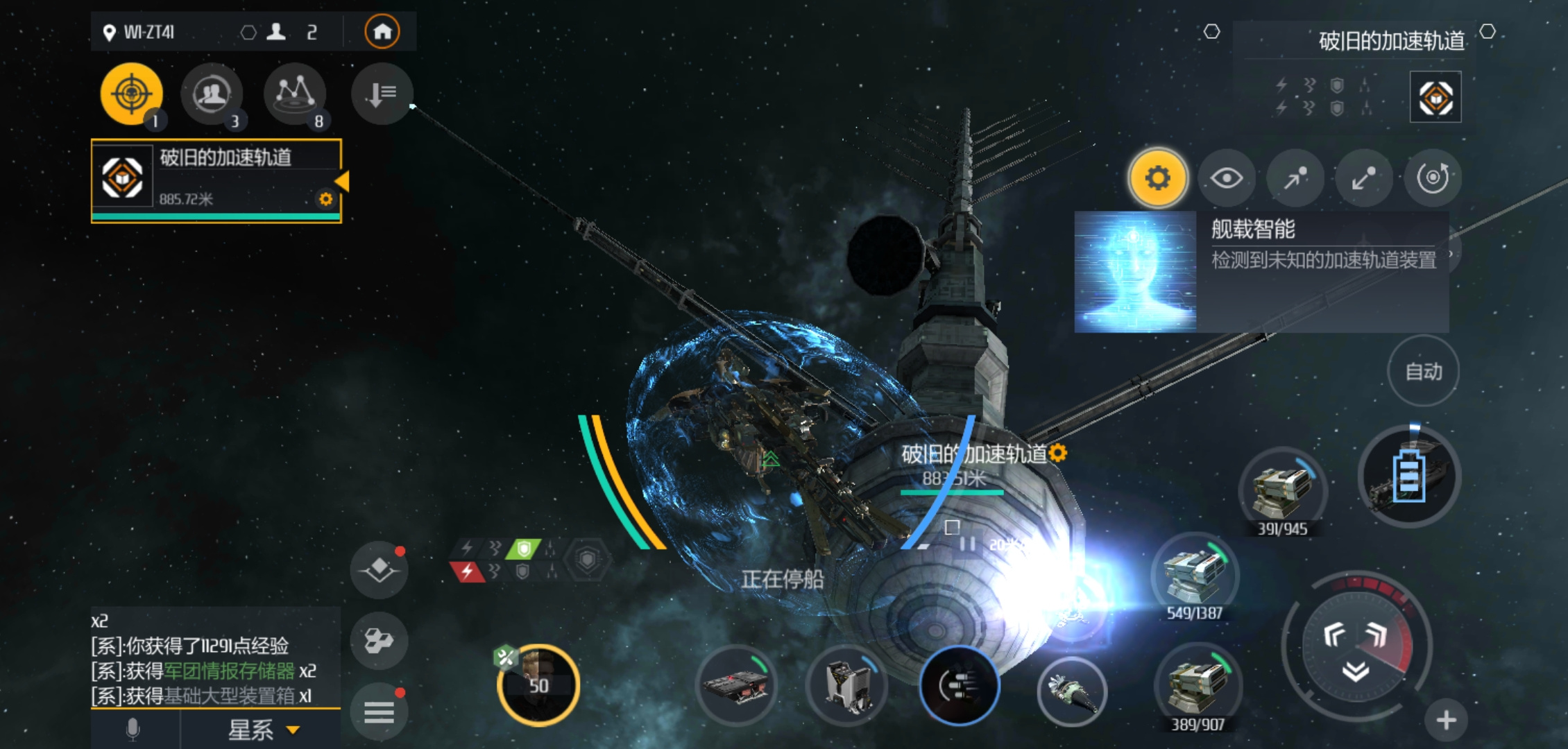 第二银河虫洞探索信标怎么做