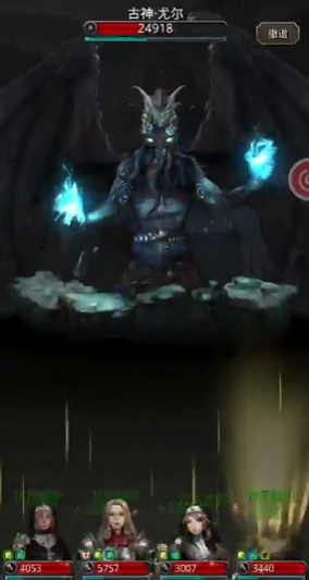 地下城堡2图13古神尤尔怎么打 地下城堡2图13古神尤尔怎么打