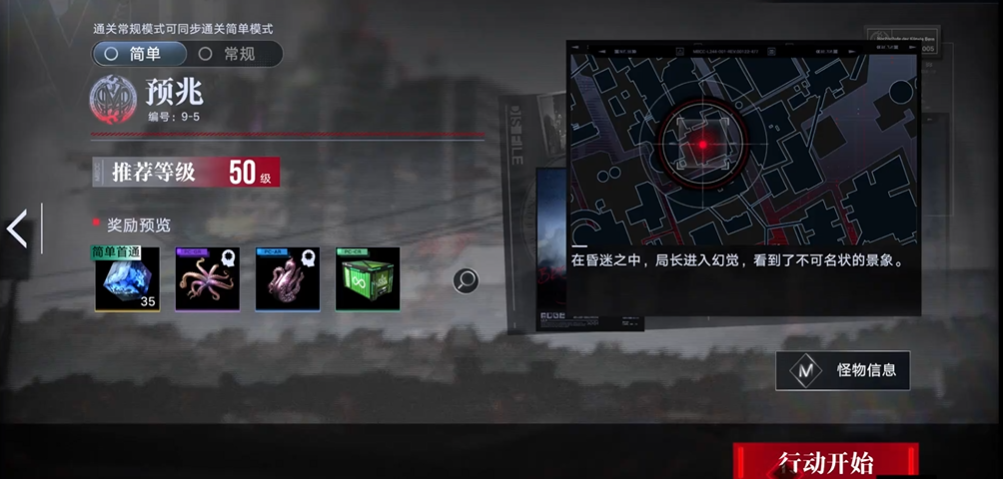 无期迷途预兆怎么打