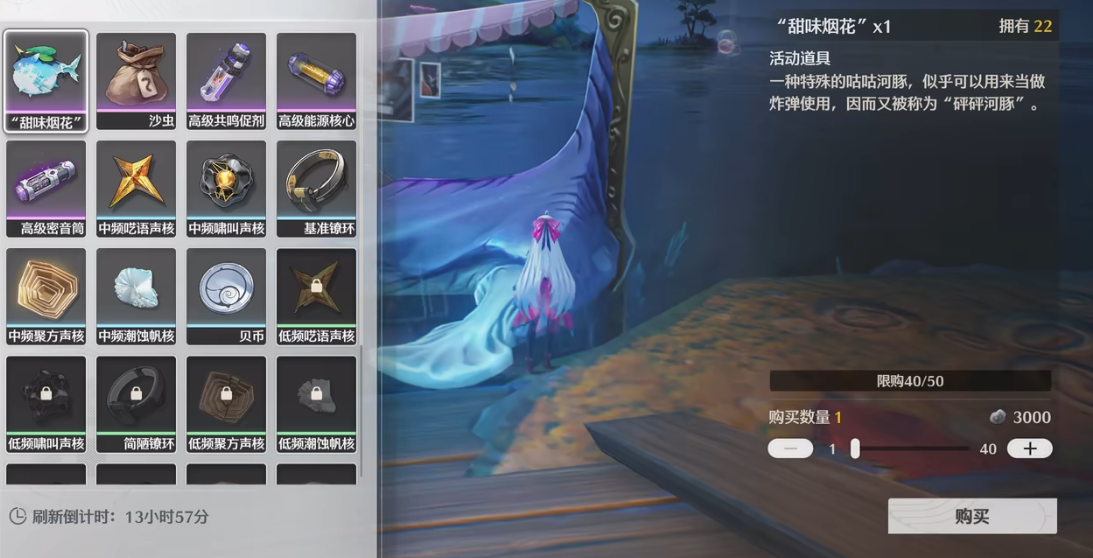 鸣潮茶香悠潮怎么获得 鸣潮茶香悠潮怎么获得