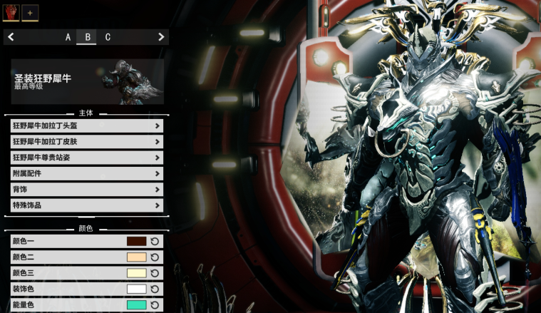 星际战甲圣装推荐哪个