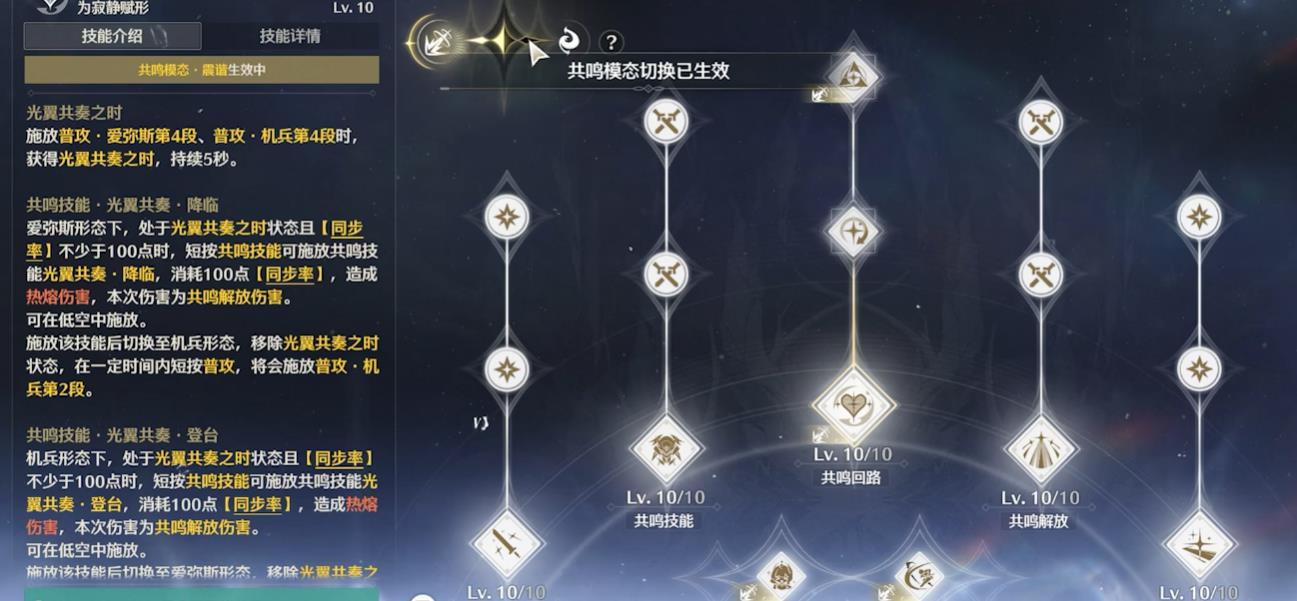 鸣潮等级很高的熊在哪