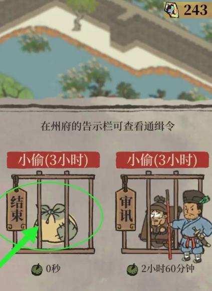 江南百景图哪有梨树 江南百景图哪有梨树