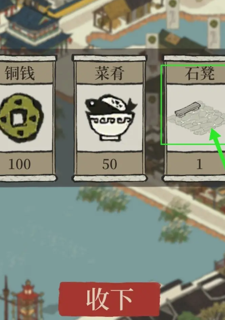 江南百景图哪有梨树