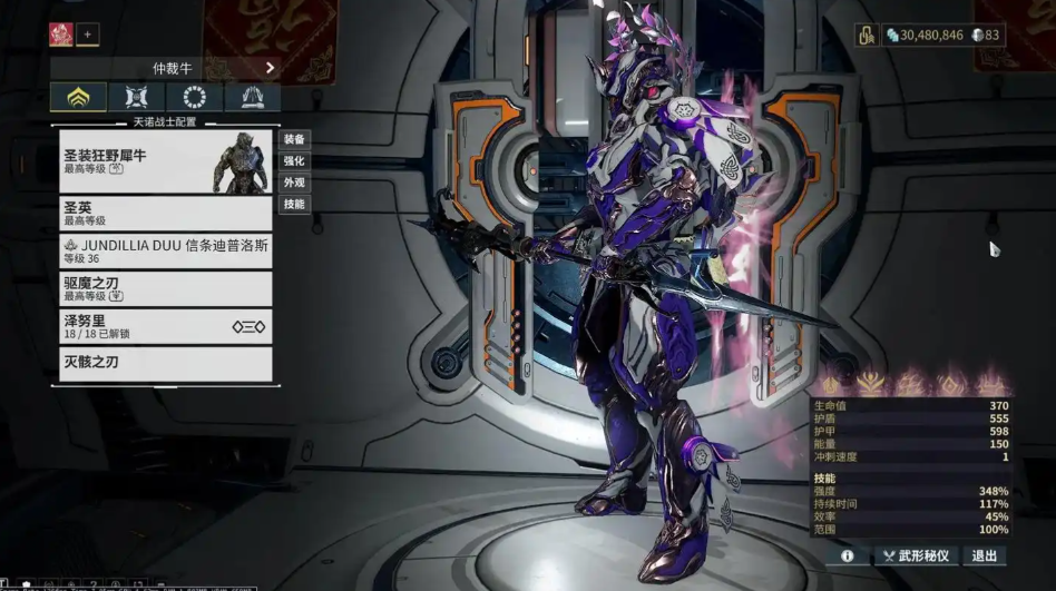 星际战甲选择什么圣装好