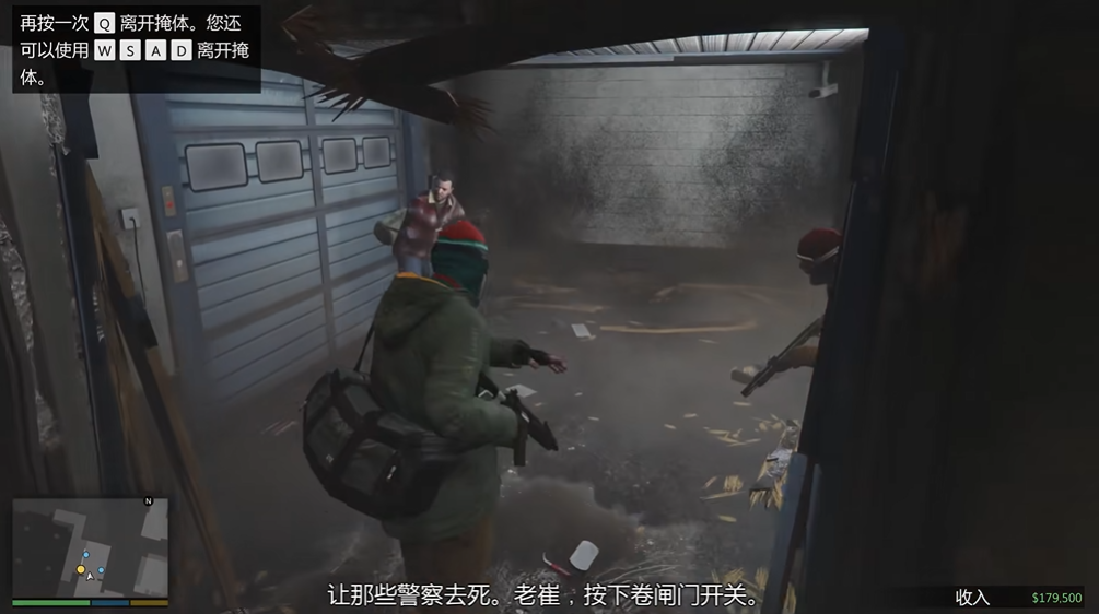 侠盗猎车手5序章怎么过