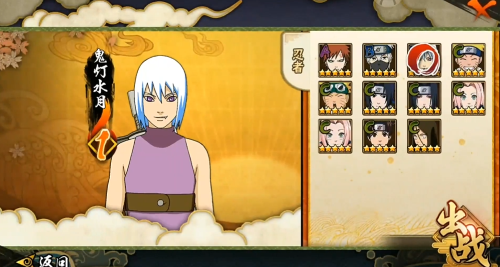 火影忍者幻之试炼水月怎么出