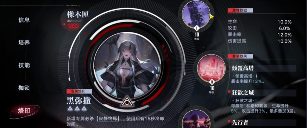 无期迷途橡木匣怎么玩