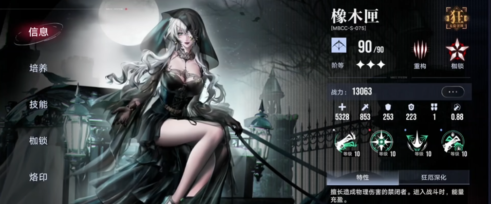 无期迷途橡木匣怎么玩