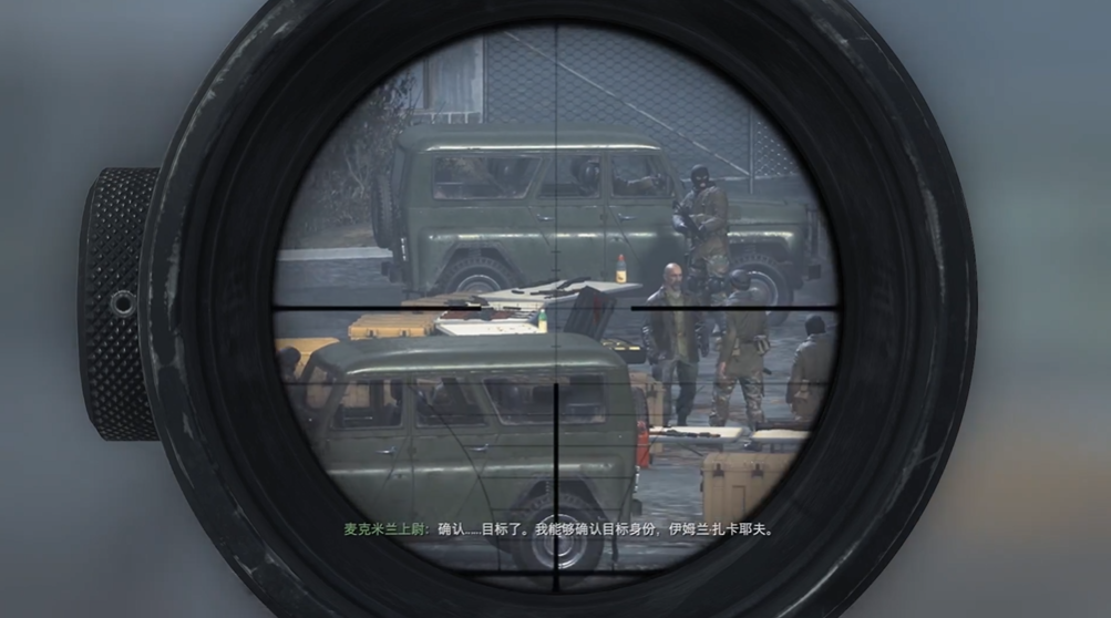 使命召唤4狙击扎卡耶夫怎么打