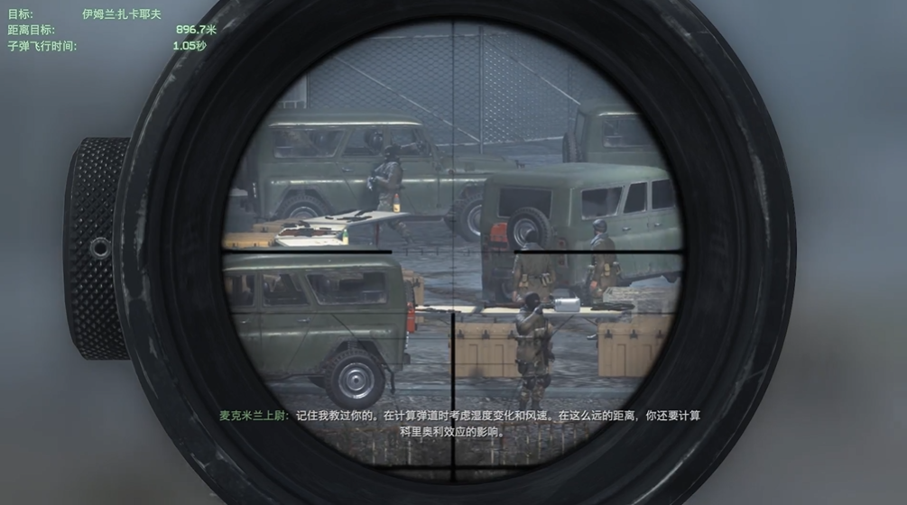 使命召唤4狙击扎卡耶夫怎么打