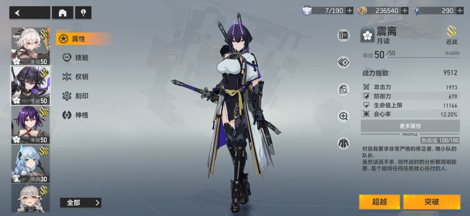 深空之眼共鸣辉芒换什么