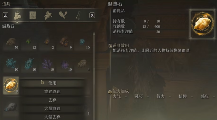 艾尔登法环辅助魔法有什么推荐