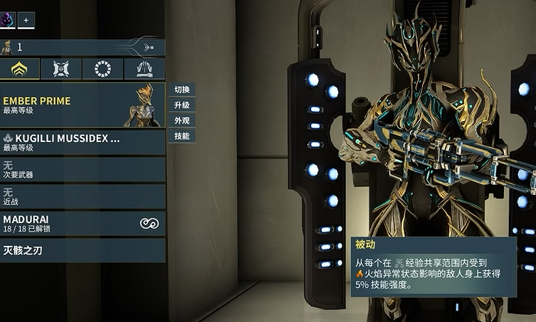 星际战甲最值得氪金的战甲是什么