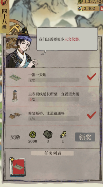 江南百景图烧炭厂有用吗