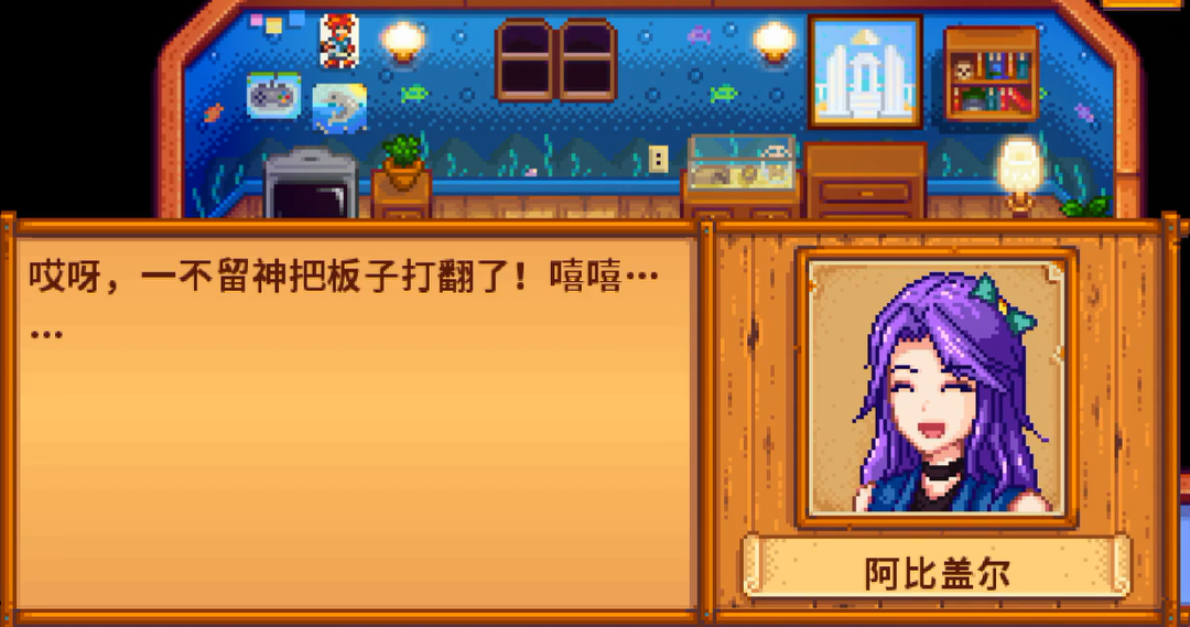 星露谷物语阿比盖尔怎么攻略