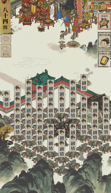 江南百景图怎么制造布鞋 江南百景图怎么制造布鞋