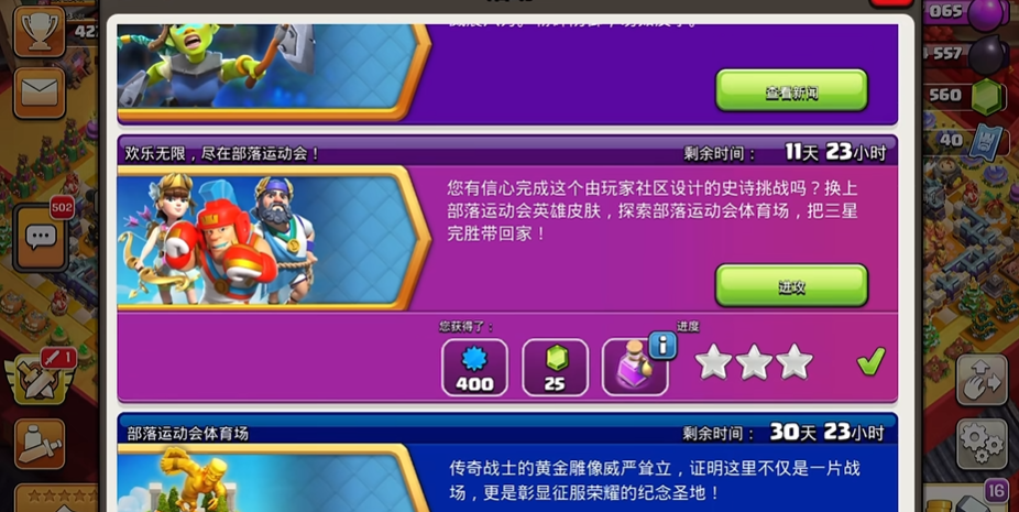 部落冲突蓝胖如何