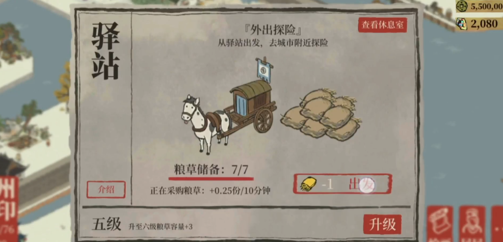 江南百景图在哪里找桃花 江南百景图在哪里找桃花