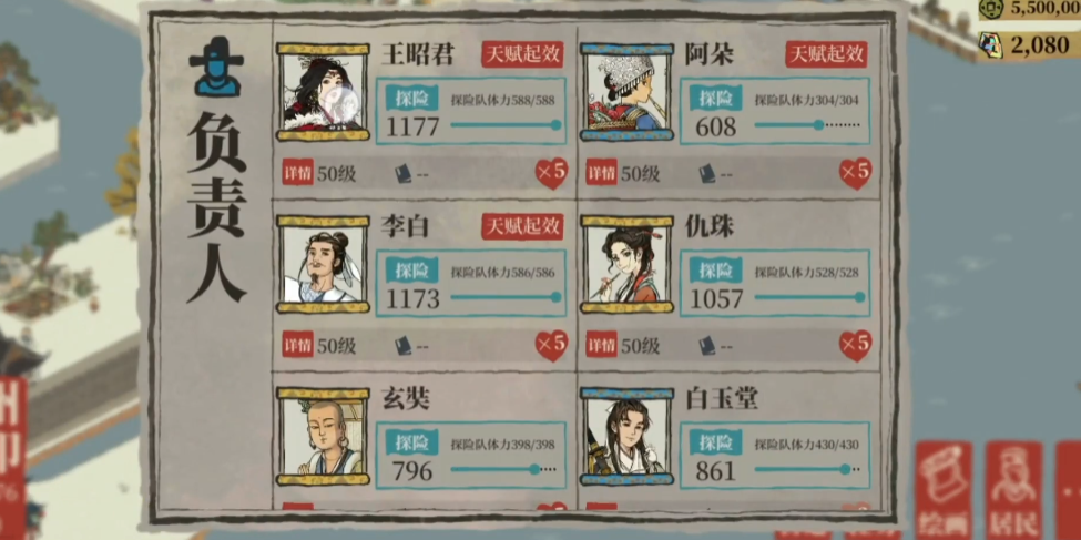 江南百景图在哪里找桃花 江南百景图在哪里找桃花