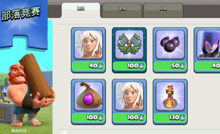 部落冲突如何部落防守