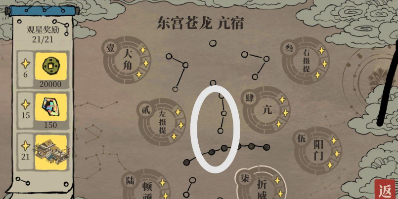 江南百景图逸事在哪里