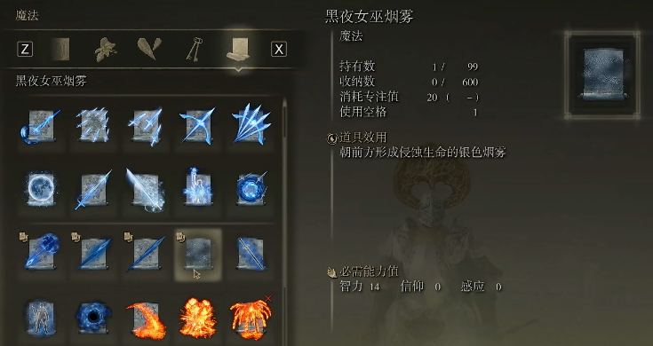 艾尔登法环辅助魔法有什么推荐