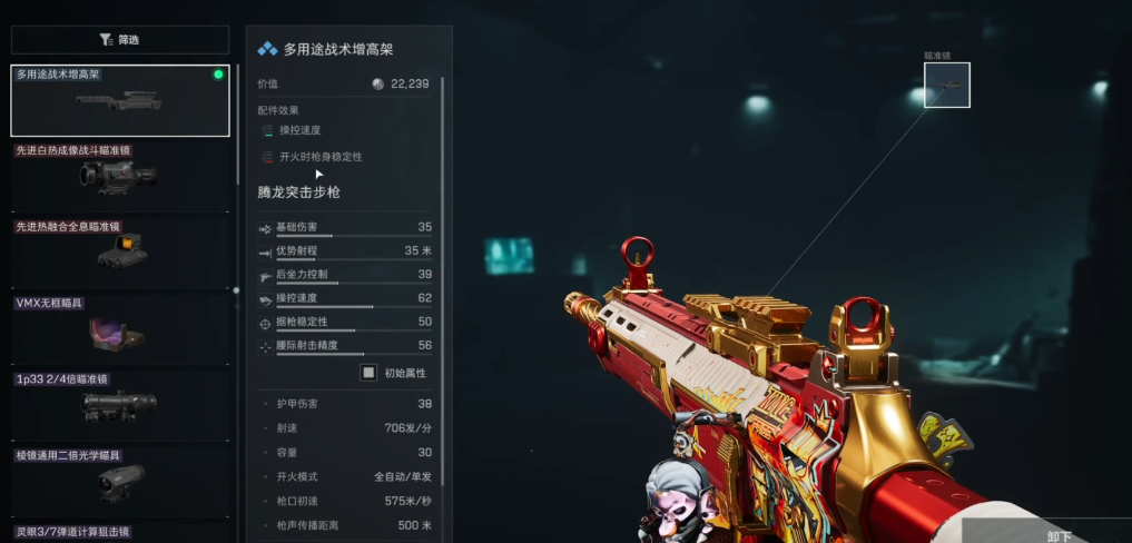 三角洲行动高塔里有什么