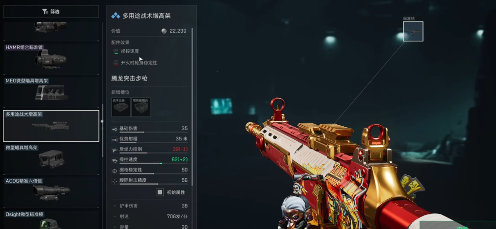 三角洲行动高塔里有什么