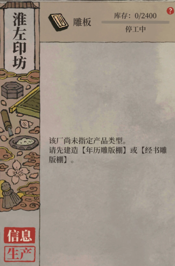 江南百景图谁用经书