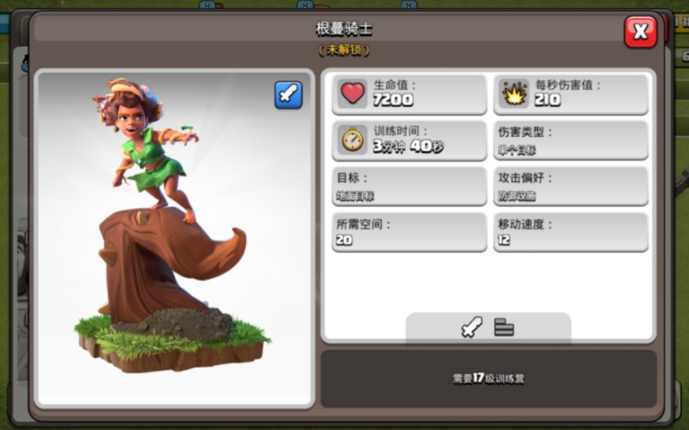 部落冲突空军怎么防