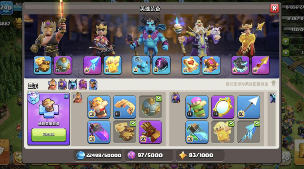 部落冲突空军怎么防