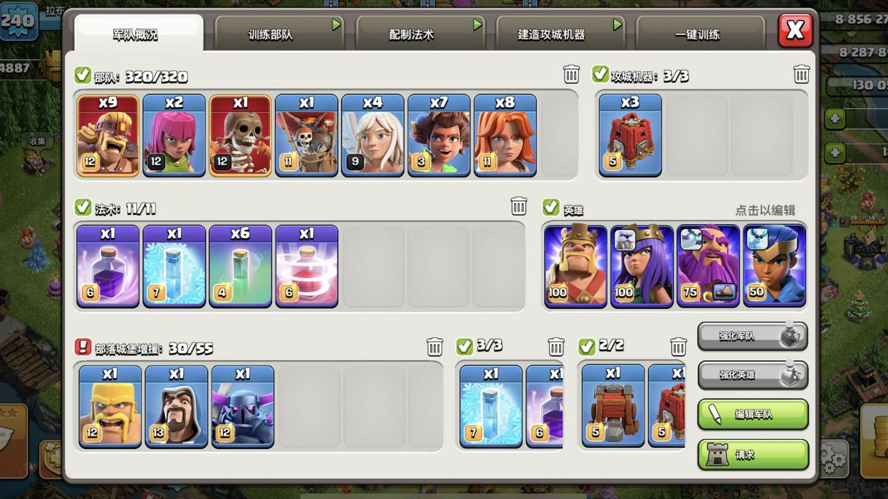 部落冲突空军怎么防