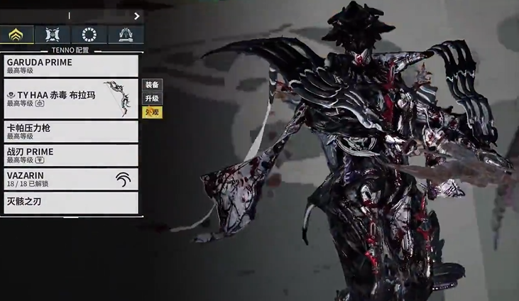 星际战甲什么武器刷图快