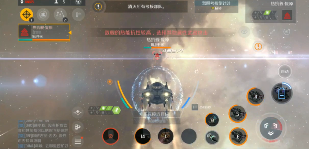 第二银河天启战列舰驾照怎么考