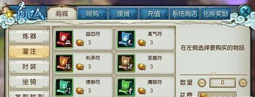 诛仙手游元宝用在哪里提升最大 诛仙手游元宝用在哪里提升最大