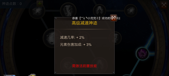 全民奇迹魔剑神迹点怎么加点 全民奇迹魔剑神迹点怎么加点