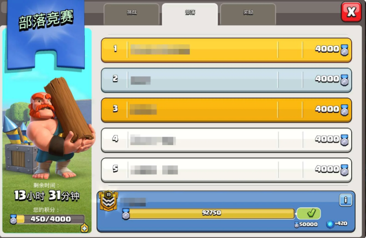 部落冲突中部落竞赛怎么用