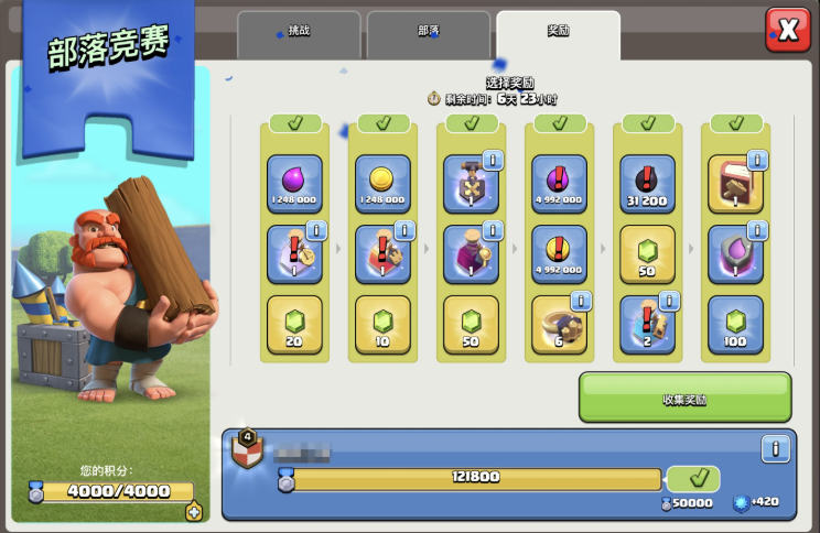 部落冲突中部落竞赛怎么用