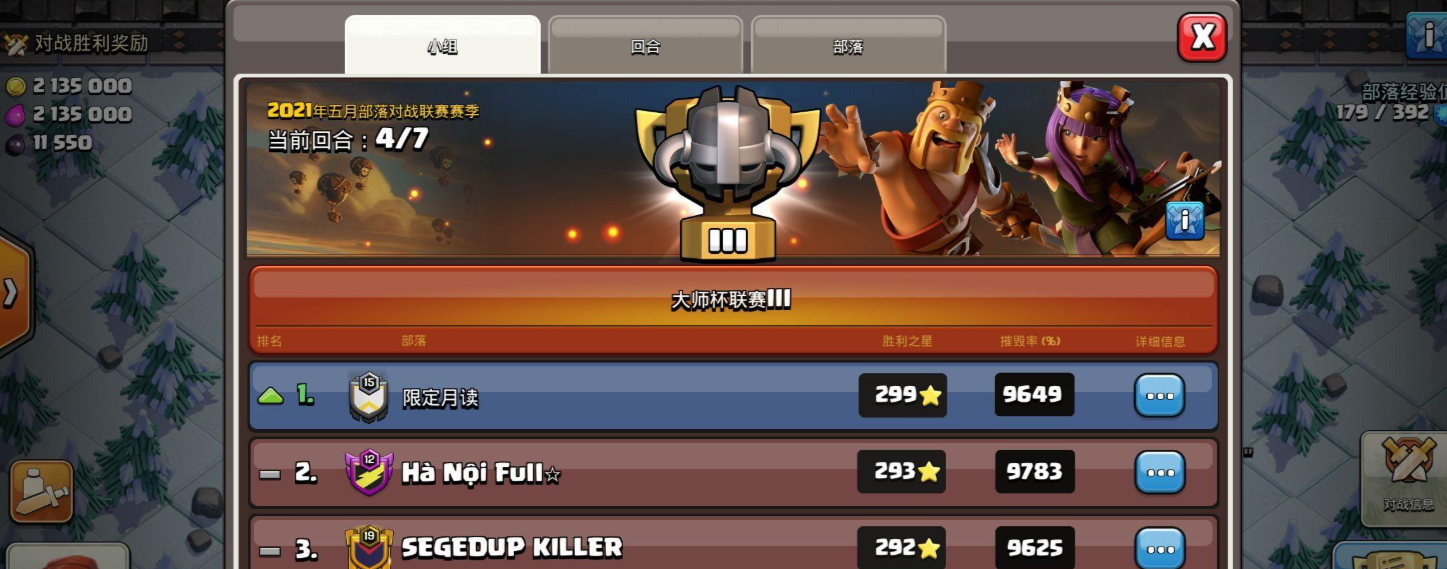 部落冲突如何加部落成员