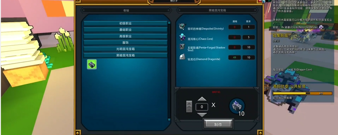 宝藏世界超级混沌核心有什么用 宝藏世界超级混沌核心有什么用
