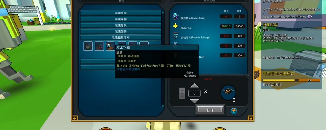 宝藏世界超级混沌核心有什么用 宝藏世界超级混沌核心有什么用